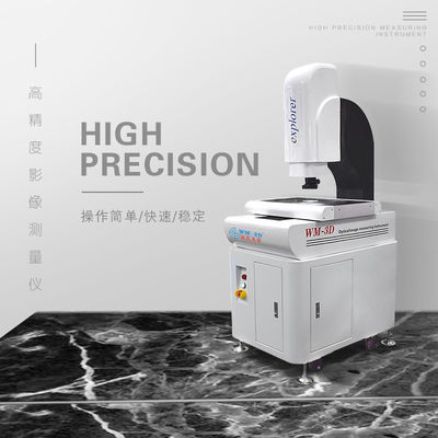 آلة قياس الرؤية الضوئية CNC 2.5um دقة 200 مم / ثانية السرعة